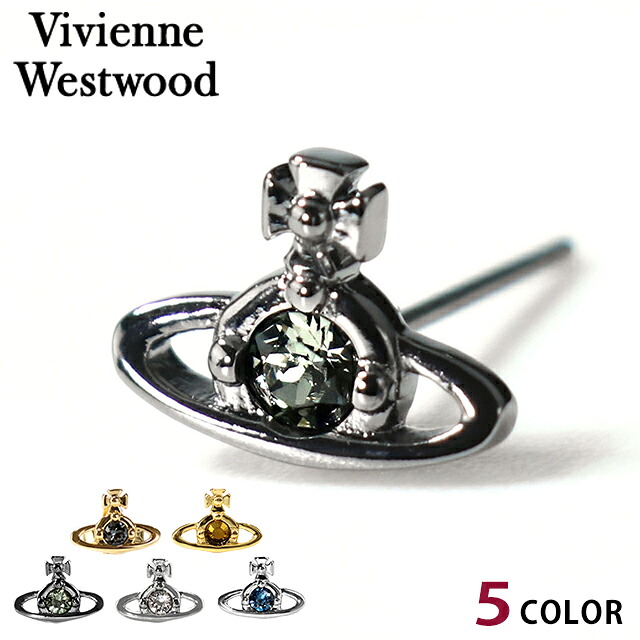 ヴィヴィアン ウエストウッド ピアス メンズ レディース Vivienne Westwood NANO ソリティア SOLITAIRE 真鍮 スタッド 片耳用 アクセサリー ビビアン 選べるモデル ジュエリー ブランド 高級 おしゃれ プレゼント 男性 実用的 かっこいい