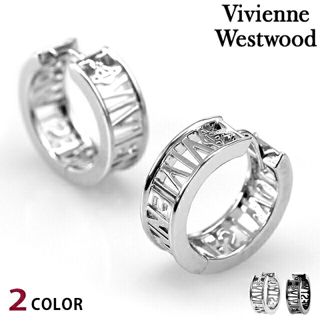 ヴィヴィアン ウエストウッド ピアス メンズ レディース ブランド Vivienne Westwood ウエストミンスター WESTMINSTER 真鍮 フープ 両耳用 アクセサリー ビビアン 選べるモデル プレゼント 実用的