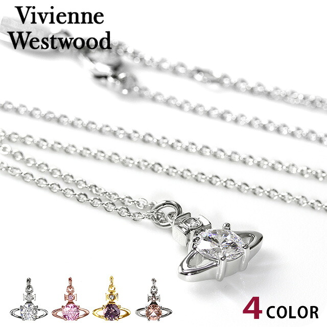 ヴィヴィアン ウエストウッド ネックレス ペンダント レディース Vivienne Westwood レイナ チェーン 真鍮 シルバー ピンクゴールド アクセサリー ビビアン 選べる ギフト ジュエリー ブランド 高級 おしゃれ プレゼント 女性 実用的 かわいい
