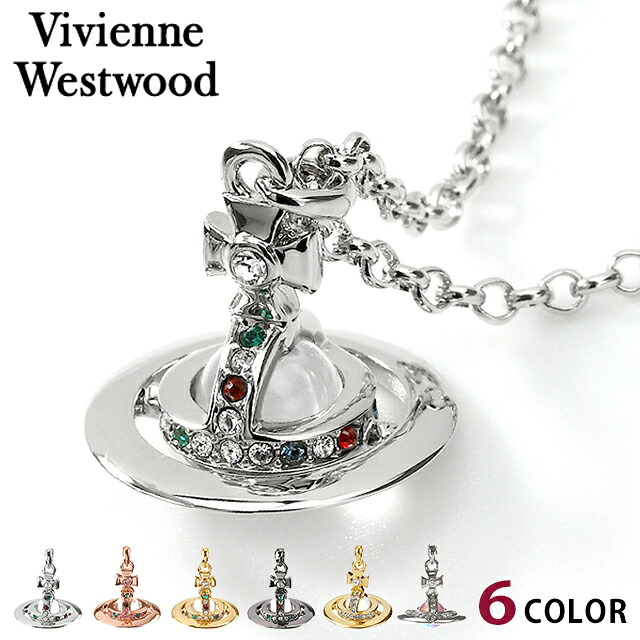 ヴィヴィアン ウエストウッド ネックレス ペンダント メンズ レディース Vivienne Westwood プチオーブ 男女兼用 ユニセックス アクセサリー ビビアン 選べるモデル ギフト ジュエリー ブランド 高級 おしゃれ プレゼント 実用的 ペア
