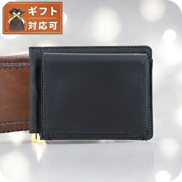 グレンロイヤル GLEN ROYAL 二つ折り財布 メンズ レディース 03-6164-BLACK ブラック ウォレット ブランド 高級 おしゃれ プレゼント 実用的