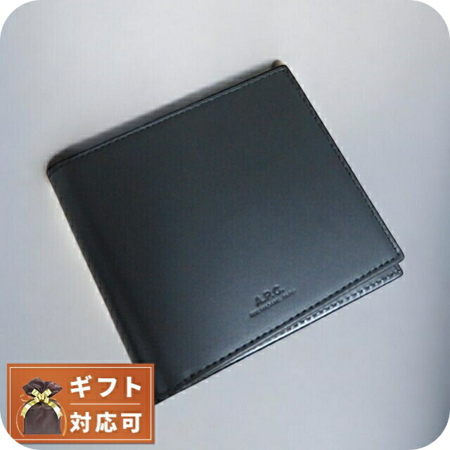 アーペーセー A.P.C. 財布 メンズ H63153 PXAWV LZZ ブラック ウォレット ブランド 高級 おしゃれ プレゼント 実用的