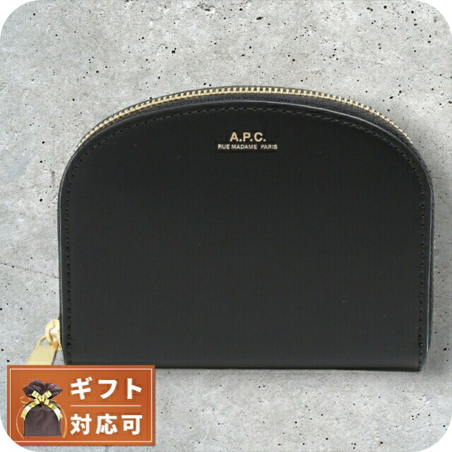 アーペーセー A.P.C. コインケース レディース F63219-PXAWV-LZZ ハーフムーン HALF MOON ブラック 小銭入れ 小さい ブランド 高級 おしゃれ プレゼント 実用的 かわいい