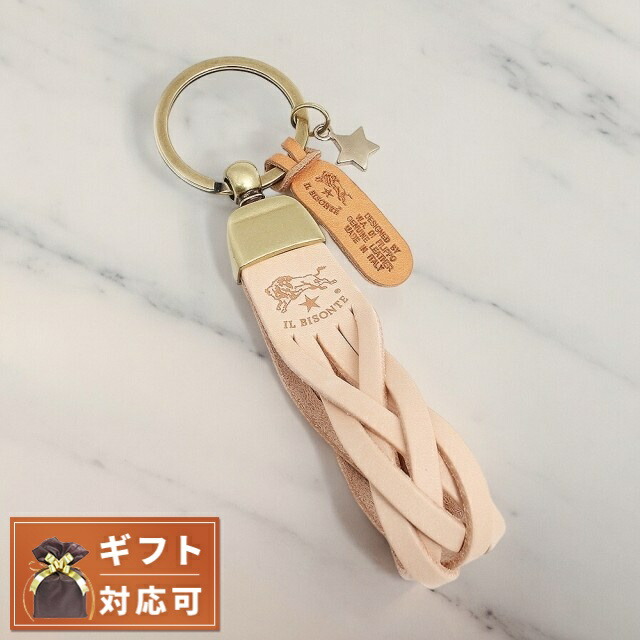 イルビゾンテ IL BISONTE キーリング キーホルダー SKH040-PG0001-NA106B メンズ レディース ヌメ ナチュラル バッグチャーム ブランド 高級 おしゃれ プレゼント 実用的