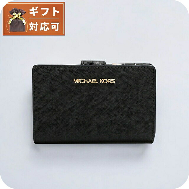 マイケルコース MICHAEL KORS JET SET TRAVEL MD BIFLD ZP CN WLLET LEATHER 二つ折り財布 コンパクト 35F7GTVF2L-BK レディース ブラック ウォレット ブランド 高級 おしゃれ プレゼント 実用的