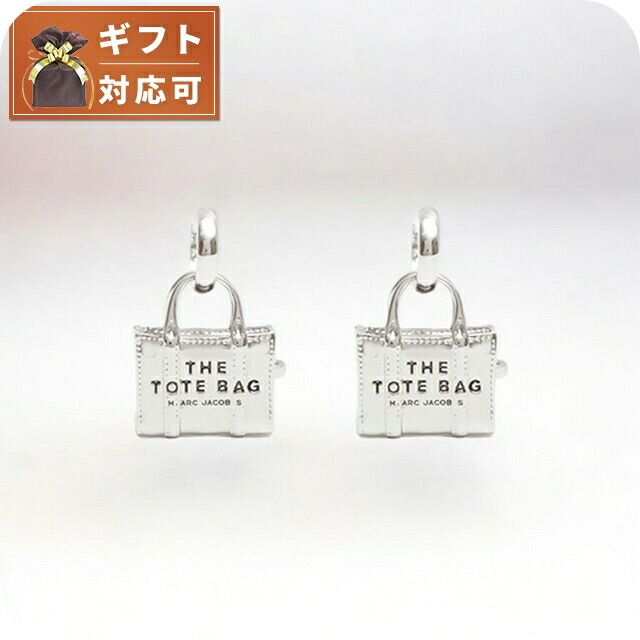 マークジェイコブス MARC JACOBS THE TOTE BAG CHARM EARRINGS ピアス 2P3JER001J46-029 totebagチャーム レディース シルバー