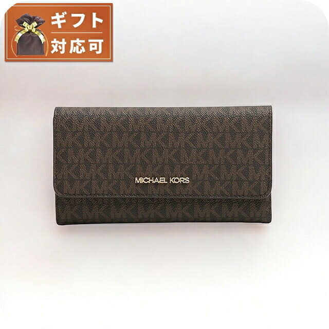 マイケルコース MICHAEL KORS JET SET TRAVEL LG TRIFOLD 長財布 35F8GTVF3B-BROWN レディース ブラウン ウォレット ブランド 高級 おしゃれ プレゼント 実用的