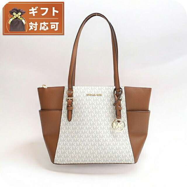 マイケルコース MICHAEL KORS CHARLOTTE LG TZ TOTE トートバッグ 35T0GCFT3B-VANILLA レディース バニラ ブラウン 軽量 手提げ ブランド 高級 おしゃれ プレゼント 女性 実用的 かわいい