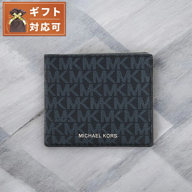 マイケルコース MICHAEL KORS 折りたたみ財布 二つ折り財布 36U9LCRF3B-ADMRL-PLBLUE メンズ ブルー ネイビー 紺 MK ウォレット ブランド 高級 おしゃれ プレゼント 実用的