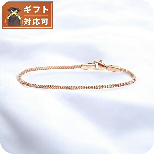 ダニエルウェリントン DANIEL WELLINGTON Mesh Bracelet 1.8 RG 185mm ブレスレット DW00400673 レディース メンズ ローズゴールド