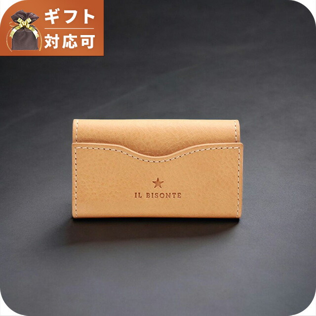 イルビゾンテ IL BISONTE OLIVETA KEY HOLDER キーケース SKH144-PV0001-NA106B メンズ レディース 本革 レザー ベージュ ブランド