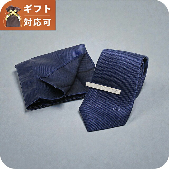 ダニエルウェリントン DANIEL WELLINGTON ネクタイ＆チーフ＆タイバー 3点セット DW02800011 メンズ ネクタイ ブランド