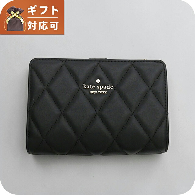 ケイトスペード KATE SPADE 二つ折り財布 コンパクト キルテッド ミディアム バイフォールド ウォレット KN755-001 レディース ブランド 高級 おしゃれ プレゼント 実用的