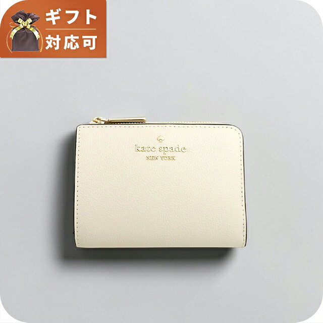 ケイトスペード KATE SPADE 二つ折り財布 コンパクト スモール Lジップ ウォレット KN764-250 レディース ブランド 高級 おしゃれ プレゼント 実用的
