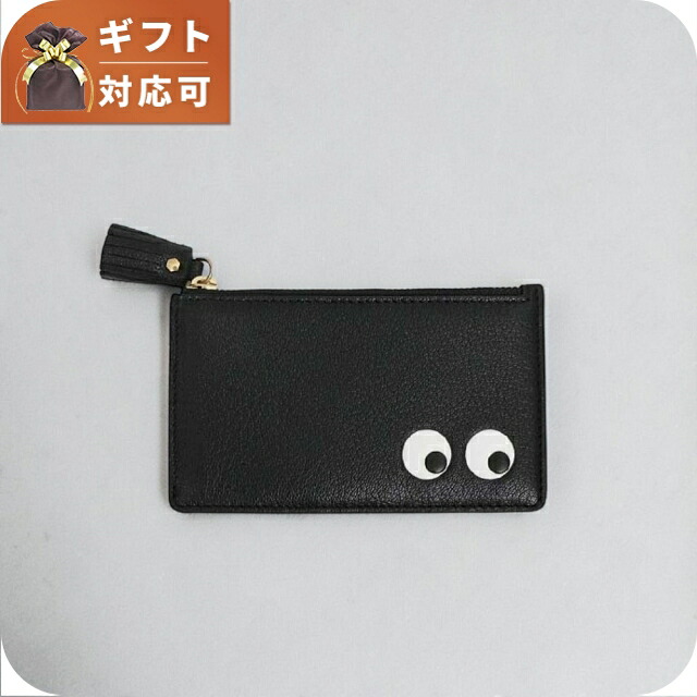アニヤハインドマーチ ANYA HINDMARCH Eyes ジップ カードケース コンパクト 142717 ユニセックス Black(ブラック) ブランド 定期入れ 高級 おしゃれ プレゼント 実用的