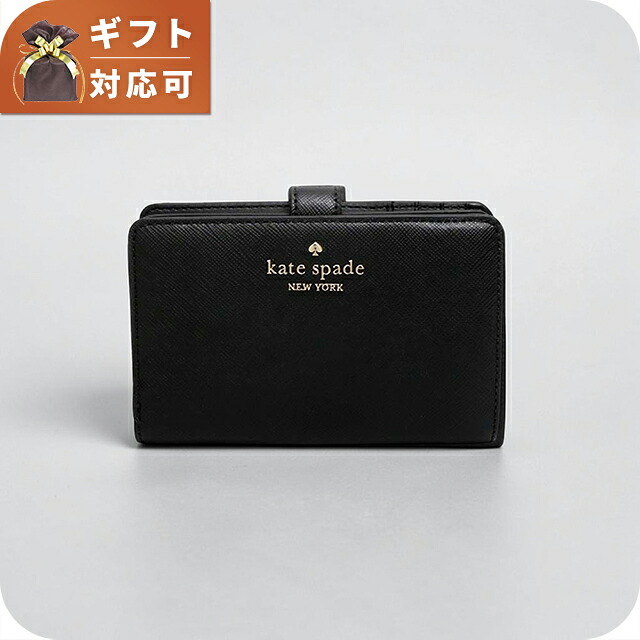 ケイトスペード KATE SPADE 二つ折り財布 二折財布 KH752-001 レディースブラック ブランド コンパクト ウォレット 高級 おしゃれ プレゼント 実用的
