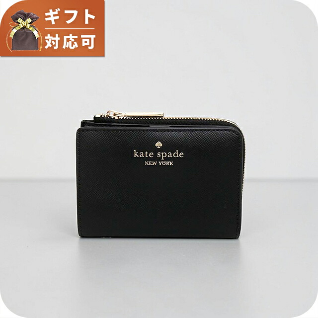 ケイトスペード KATE SPADE 二つ折り財布 二折財布スモール Lジップウォレット KN767-001 レディースブラック ブランド コンパクト ウォレット 高級 おしゃれ プレゼント 実用的