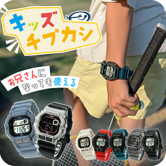キッズ腕時計 キッズカシオ 子供用 男の子 男子 カシオ 腕時計 チープカシオ レディース CASIO WS-1400H チプカシ ブランド おしゃれ 防水 小さい 軽い かっこいい プレゼント