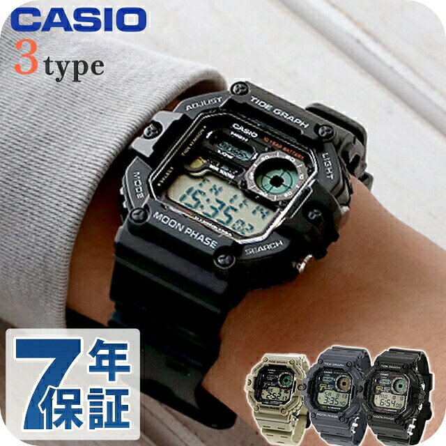 カシオ CASIO アウトドア クォーツ 電池式 WS-1700H スタンダード チプカシ 海外モデル メンズ 腕時計 ブランド カシオ CASIO アウトドア デジタル ブラック ベージュ グレー 黒 選べるモデル