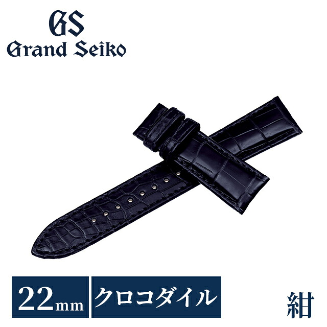 グランドセイコー 公式 純正 時計ベルト 22mm 替えベルト ブランド メンズ Grand Seiko XGL00522 ネイビー