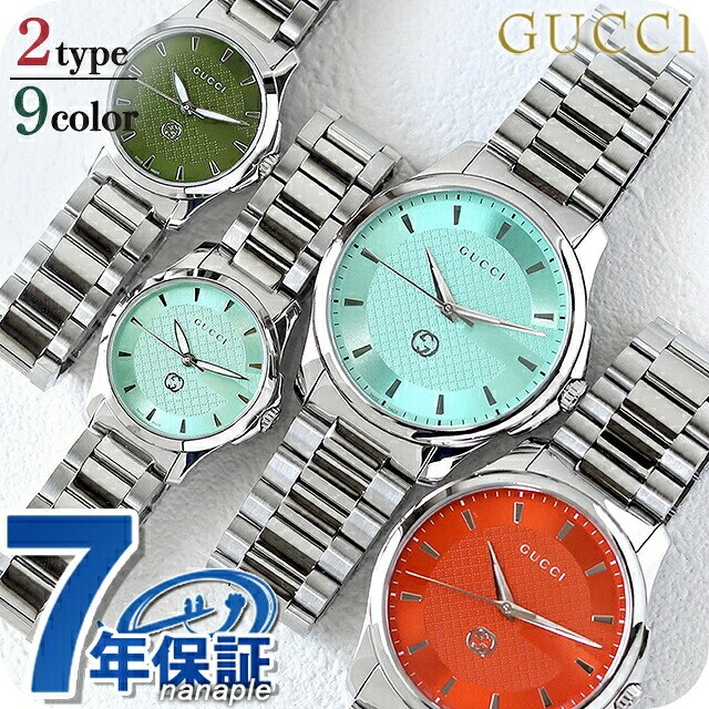 グッチ 腕時計 メンズ 時計 レディース Gタイムレス クオーツ ペアウォッチ 大きい GUCCI アナログ 黒 白 スイス製 選べるモデル 高級 ブランド おしゃれ 防水 プレゼント 実用的