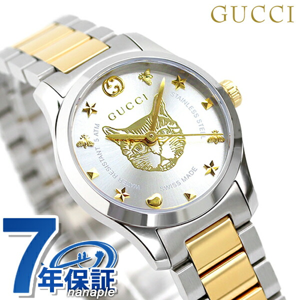 グッチ 時計 Gタイムレス 27mm スイス製 クオーツ レディース 腕時計 YA126596 GUCCI シルバー ゴールド 高級 ブランド おしゃれ 防水 軽い 華奢 かわいい プレゼント 女性 実用的