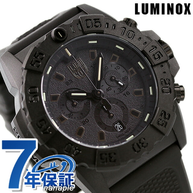 ルミノックス 3580シリーズ ネイビーシールズ クロノグラフ 45mm 3581.BO LUMINOX メンズ 腕時計 ブラックアウト 時計 ブランド おしゃれ 防水 文字盤 大きい プレゼント 男性 実用的