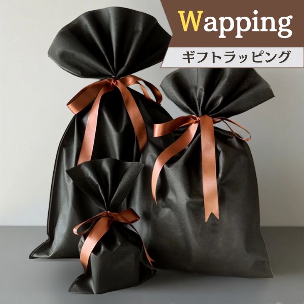 ギフトラッピング ラッピング ラッピングサービス プレゼント ギフト 記念品 プレゼント ギフト