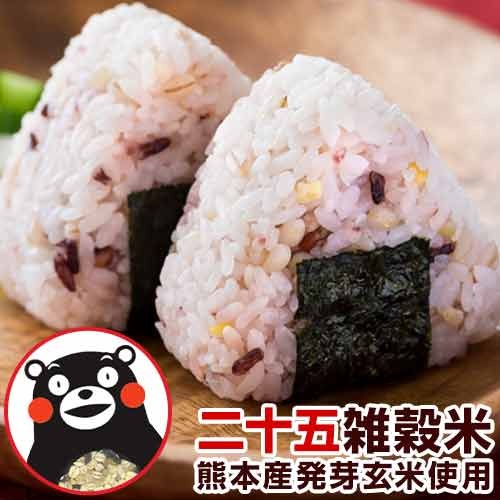 雑穀米 二十五雑穀米 450g 1袋 国産 お米 お試し 非常食 保存食 3-7営業日以内に発送予定（土日祝除く）