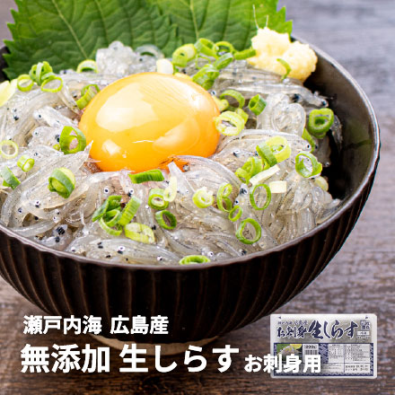 瀬戸内海産 生しらす（お刺身用）1kg（200g×5パック） [生シラス200g-5p]