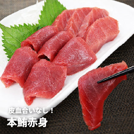 本マグロ 赤身 600g 可食部100％ 解凍レシピ付 [赤身300g-2p]