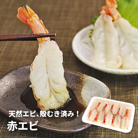 お刺身用 赤エビ 5Lサイズ（20尾入） [赤えび20尾]