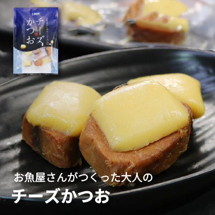 チーズかつお 220g(13～16個入り) [チーズかつお]