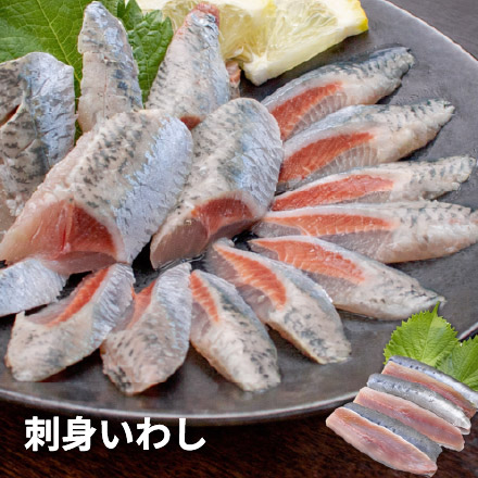 刺身いわし 半身20枚入り 北海道産 [お刺身いわし]