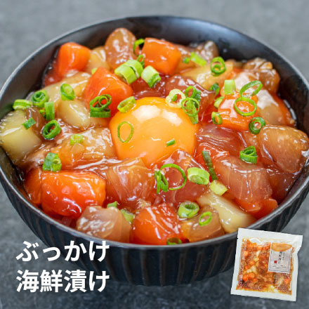 ぶっかけ海鮮づけ5人前(100g×5パック) まぐろ いか サーモン 3種の具材をミックス [ぶっかけ海鮮漬け-5p]