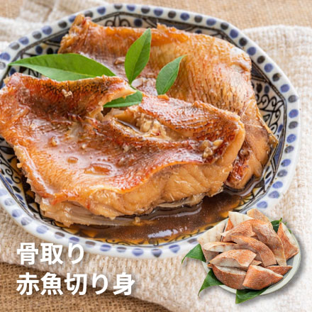 赤魚 骨取り切り身 30g×20切れ 加熱用 無塩 バラ凍結 チャック袋入 [赤魚骨取り切り身]