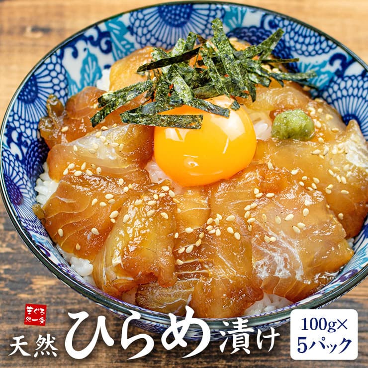 天然ひらめ漬け 500g(100g×5パック) 宮城県産の身が締まったひらめを使い、贅沢に漬けに仕上げました。 流水解凍OK[[天然ヒラメ漬けセット]超速（ちょうそく）発送 1-3営業日以内に発送予定 土日祝除く