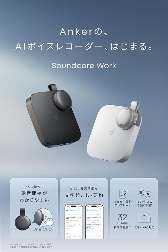 Soundcore Work ブラック