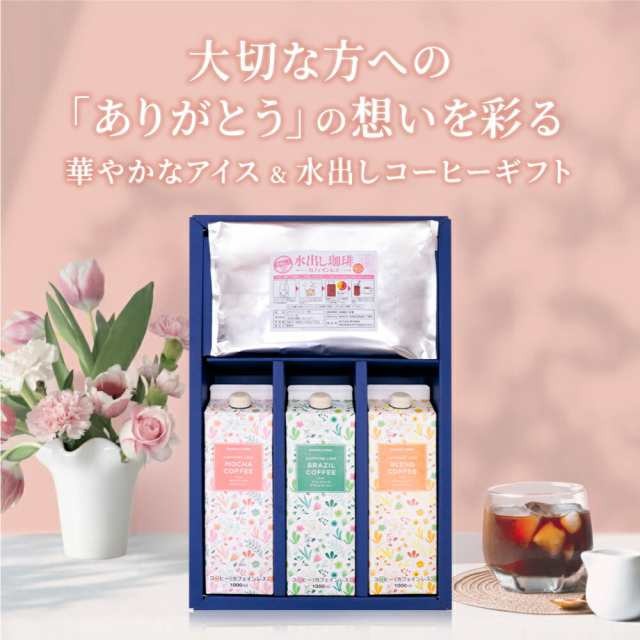澤井珈琲 珈琲通も納得のカフェインレス アイスコーヒー デカフェ アイスコーヒー 3本 ブラジル モカ