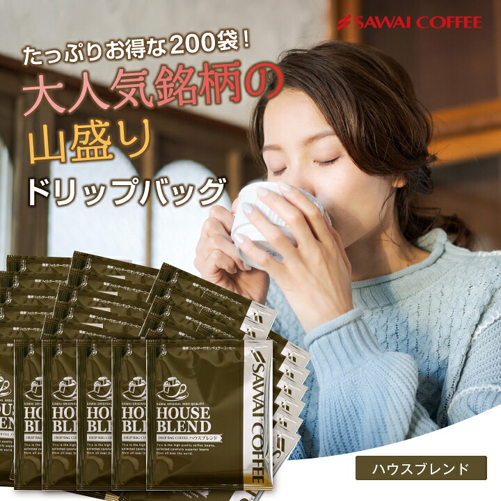 澤井珈琲 ドリップコーヒー ハウスブレンド 7g×200袋