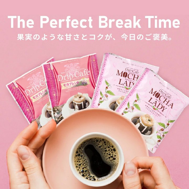 澤井珈琲 甘く華やぐ香りに癒される、人気のモカドリップパック ドリップコーヒー モカレディ モカブレンド 40袋
