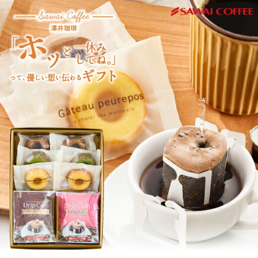 澤井珈琲 ドリップコーヒー＆3種のフィナンシェ 抹茶・カフェモカ・レモン スイーツセット