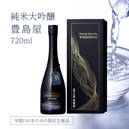 純米大吟醸 豊島屋 720ml　[ LIVN （リブン) ]