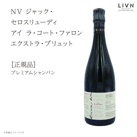 NV ジャック・セロス リューディ アイ ラ・コート・ファロン エクストラ・ブリュット　[ LIVN （リブン) ]