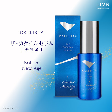 セリスタ ザ・カクテルセラム ボトルドニューエイジ　[ LIVN （リブン) ]