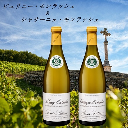 エノテカ ブルゴーニュ銘醸白ワイン 2本セット