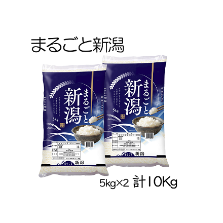 まるごと新潟 こだわりの新潟県産ブレンド 10kg