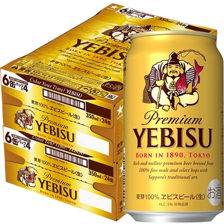 ヱビスビール 350ml×48本