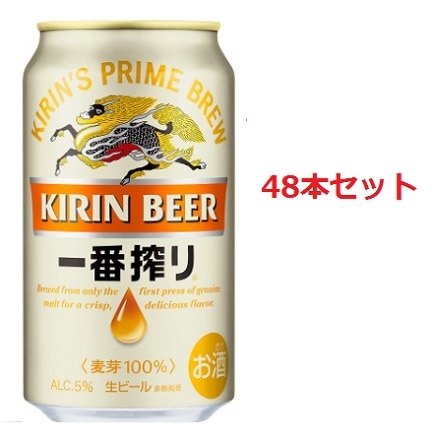 キリン 一番搾り 350ml×48本