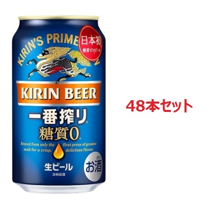 キリン 一番搾り 糖質ゼロ 350ml×48本